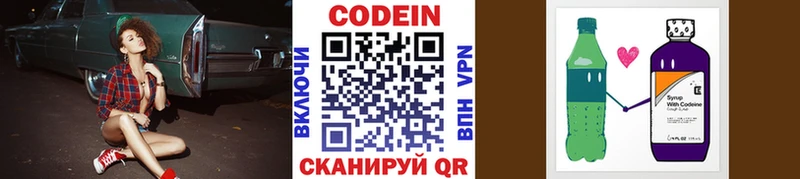 Кодеиновый сироп Lean напиток Lean (лин)  Буй 