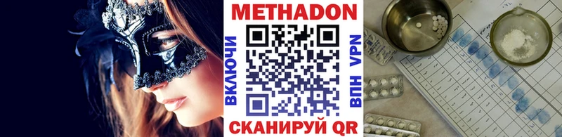 Метадон кристалл  Буй 